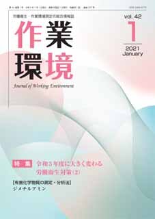 第42巻 第1号
