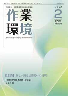 第42巻 第2号