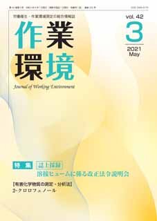 第42巻 第3号