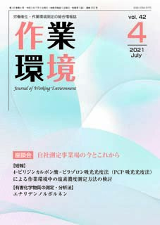 第42巻 第4号