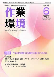 第42巻 第6号