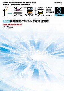 第43巻 第3号