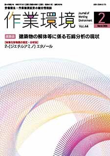 第44巻 第2号