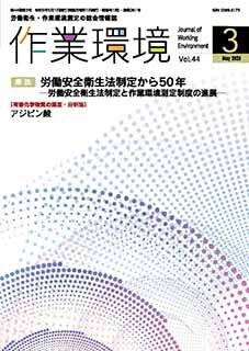 第44巻 第3号