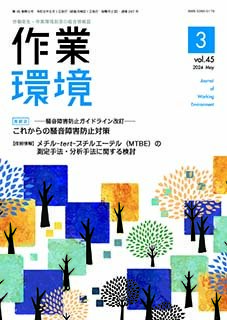 第45巻 第3号
