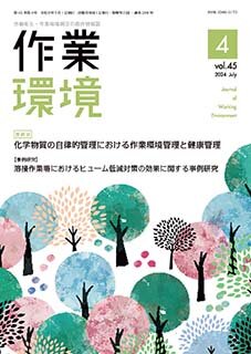 第45巻 第4号