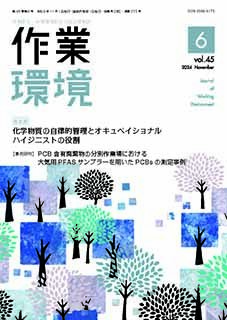 第45巻 第6号