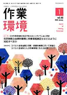 第46巻 第1号