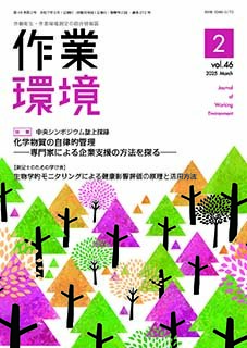 第46巻 第2号