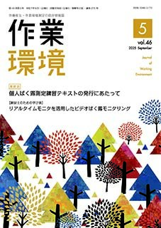 第46巻 第5号