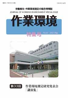 特集号（63）