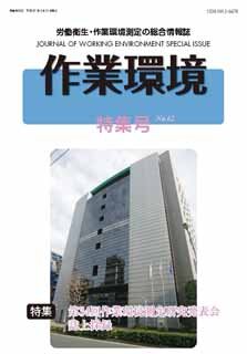 特集号（62）