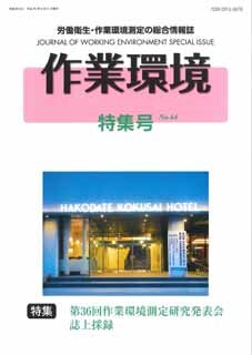 特集号（64）