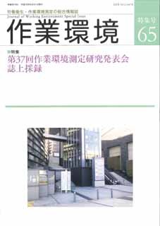 特集号（65）