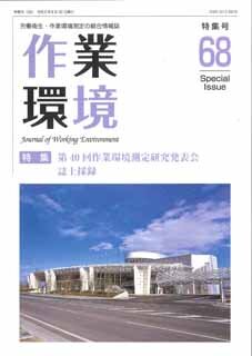 特集号（68）