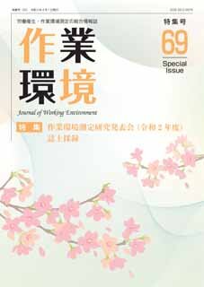 特集号（69）
