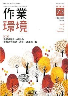 特集号（73）